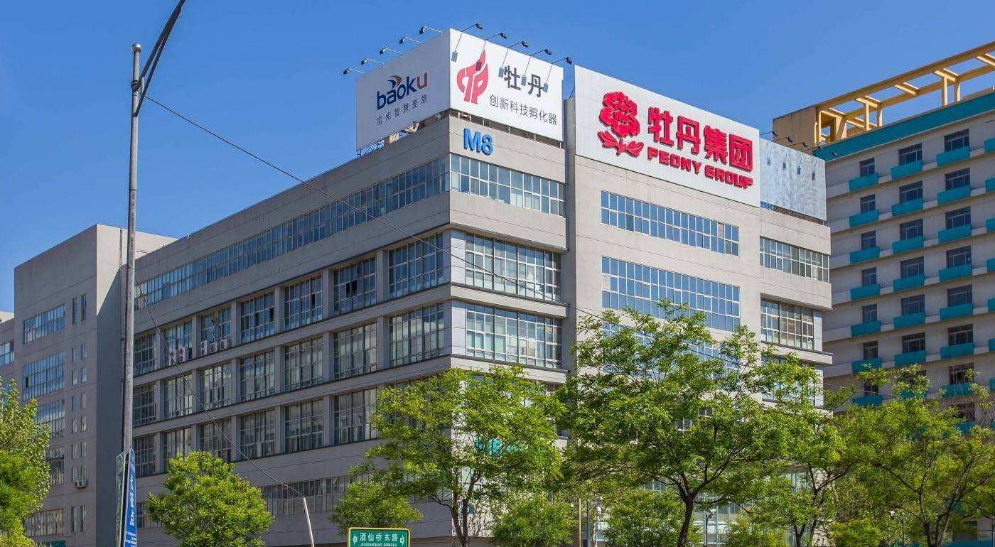 牡丹集团：构建安全自适应防护体系，打造智能制造服务平台